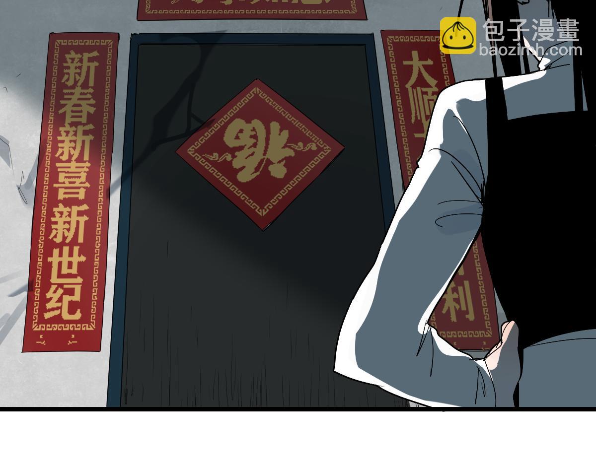 🍵八十一道超纲题 第187话 重逢 第10页