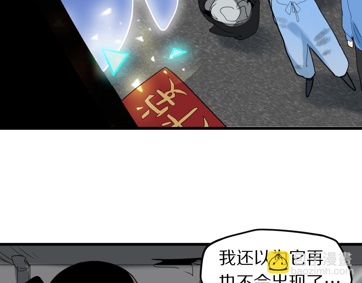 🍵八十一道超纲题 第187话 重逢 第12页