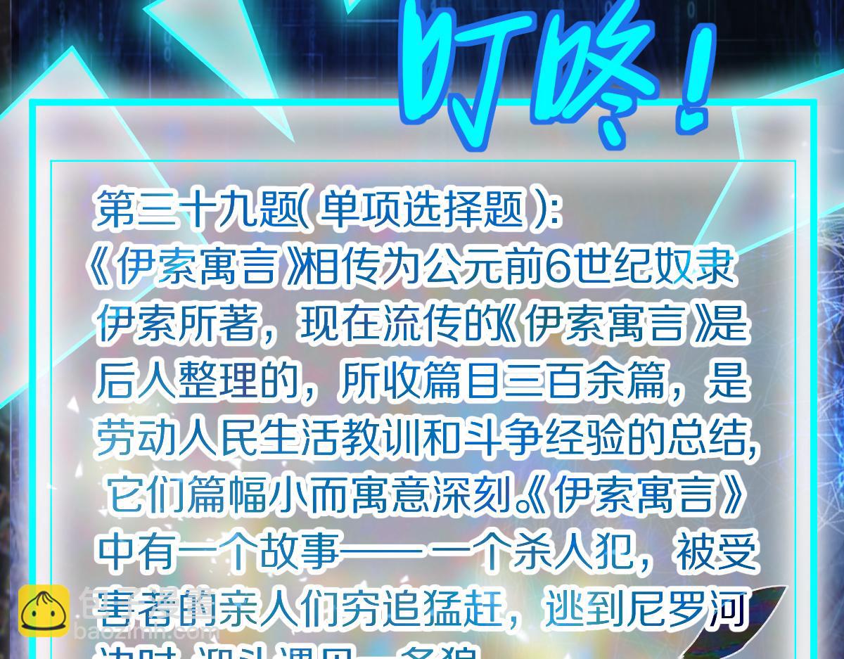 🍵八十一道超纲题 第187话 重逢 第16页