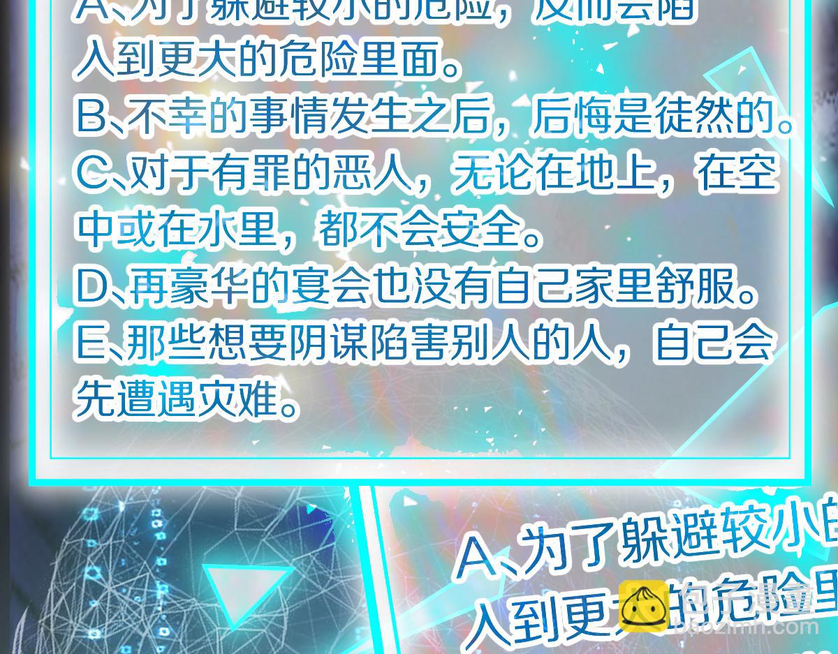 🍵八十一道超纲题 第187话 重逢 第18页