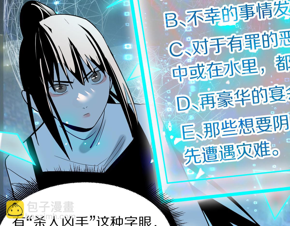 🍵八十一道超纲题 第187话 重逢 第19页