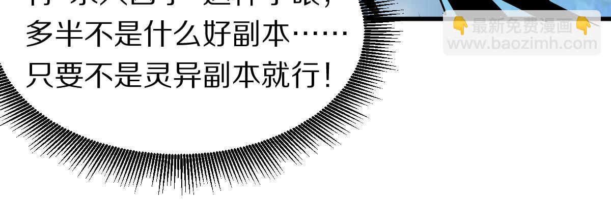 🍵八十一道超纲题 第187话 重逢 第20页