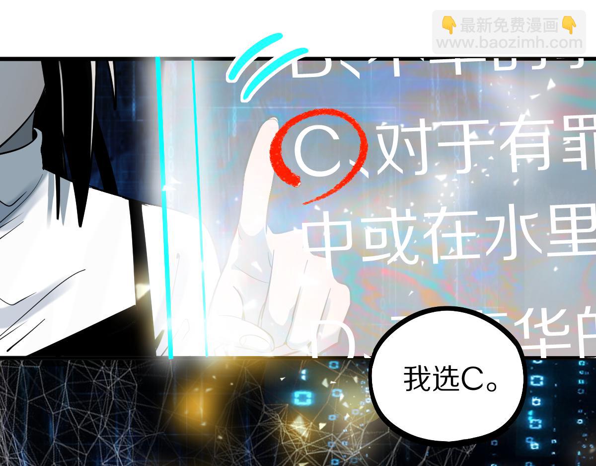 🍵八十一道超纲题 第187话 重逢 第21页