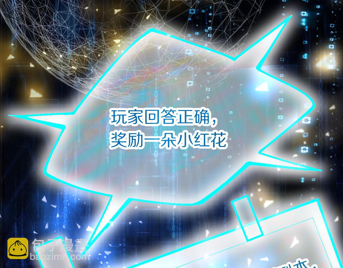 🍵八十一道超纲题 第187话 重逢 第22页