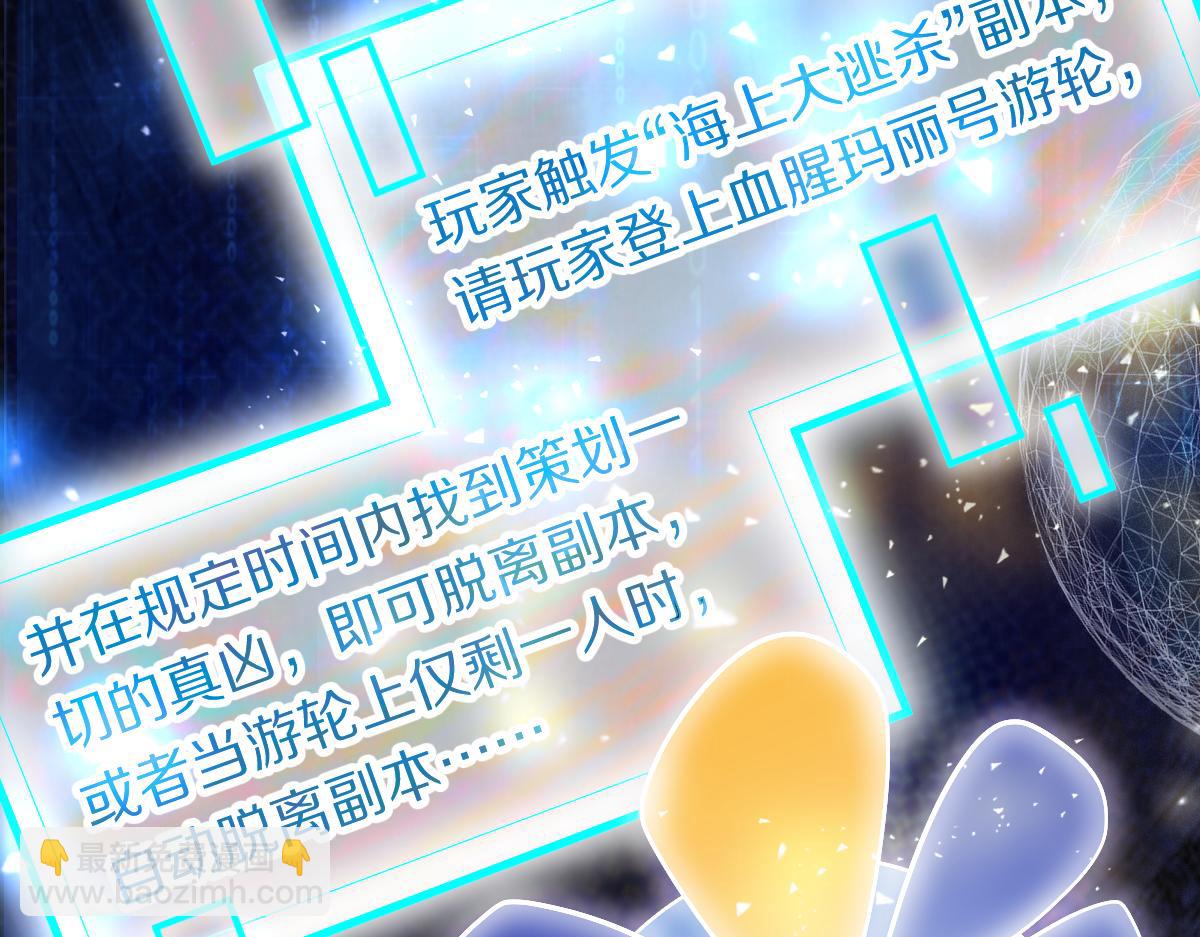 🍵八十一道超纲题 第187话 重逢 第23页
