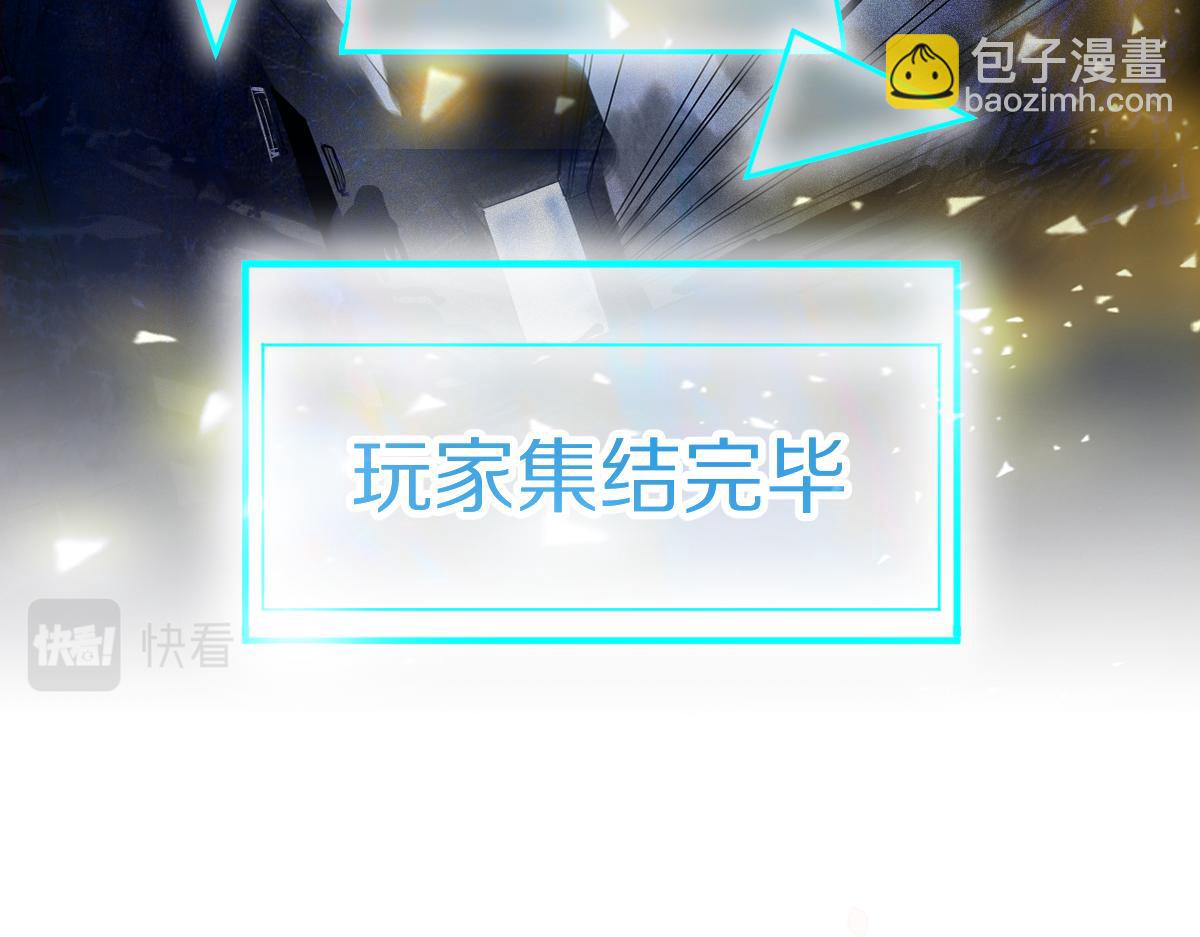 🍵八十一道超纲题 第187话 重逢 第27页