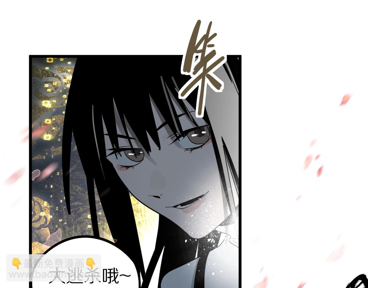 🍵八十一道超纲题 第187话 重逢 第30页