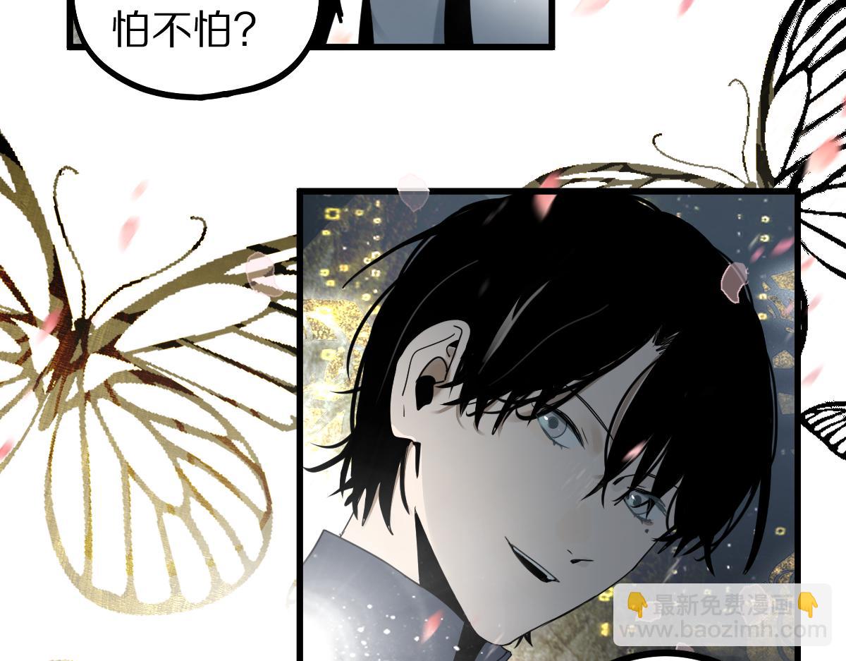 🍵八十一道超纲题 第187话 重逢 第31页