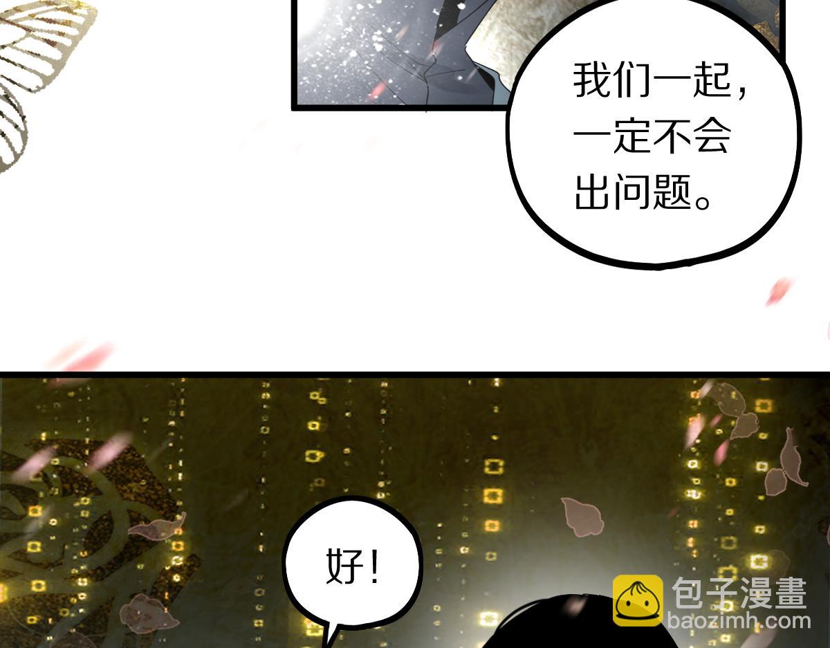 🍵八十一道超纲题 第187话 重逢 第32页