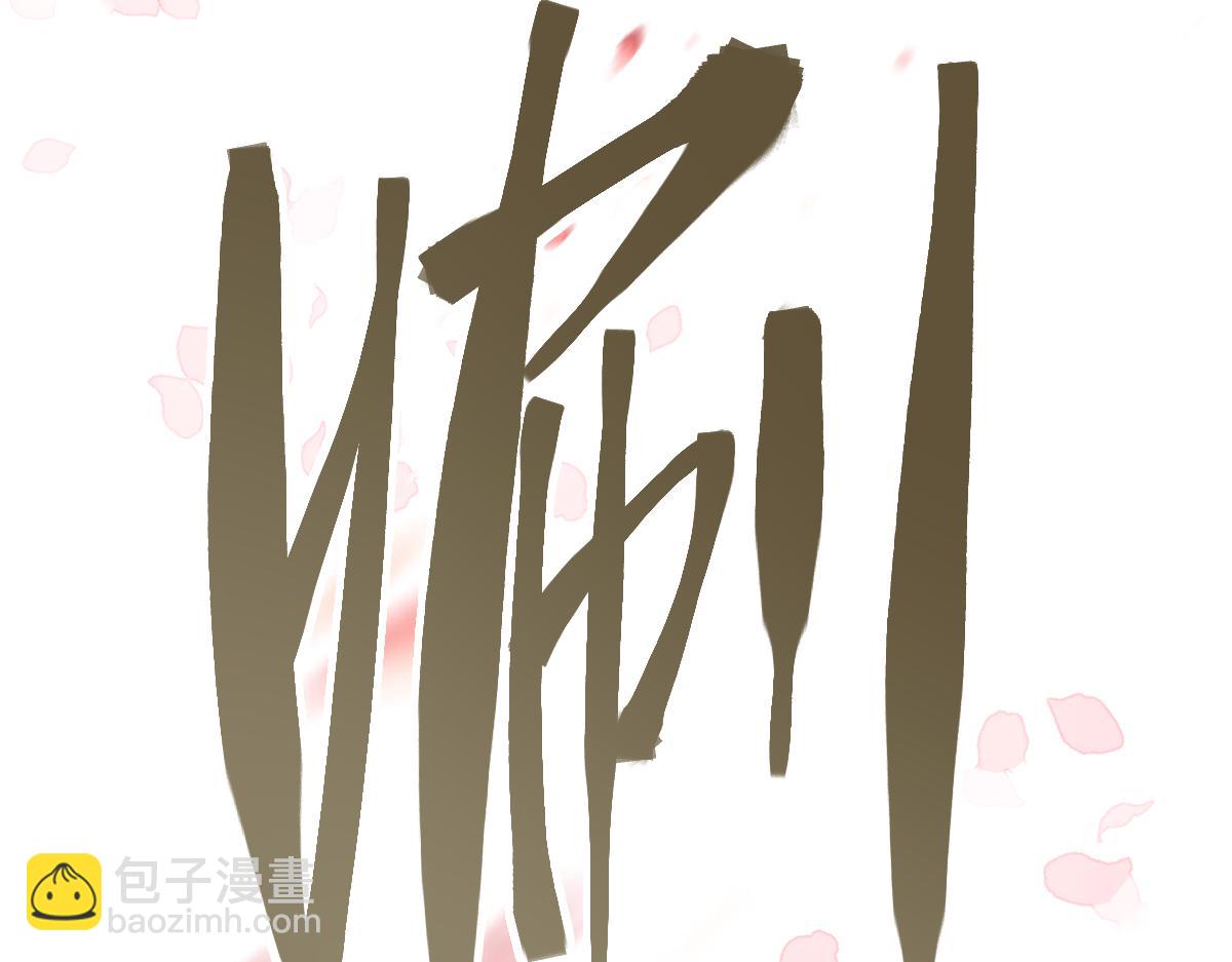 🍵八十一道超纲题 第187话 重逢 第34页