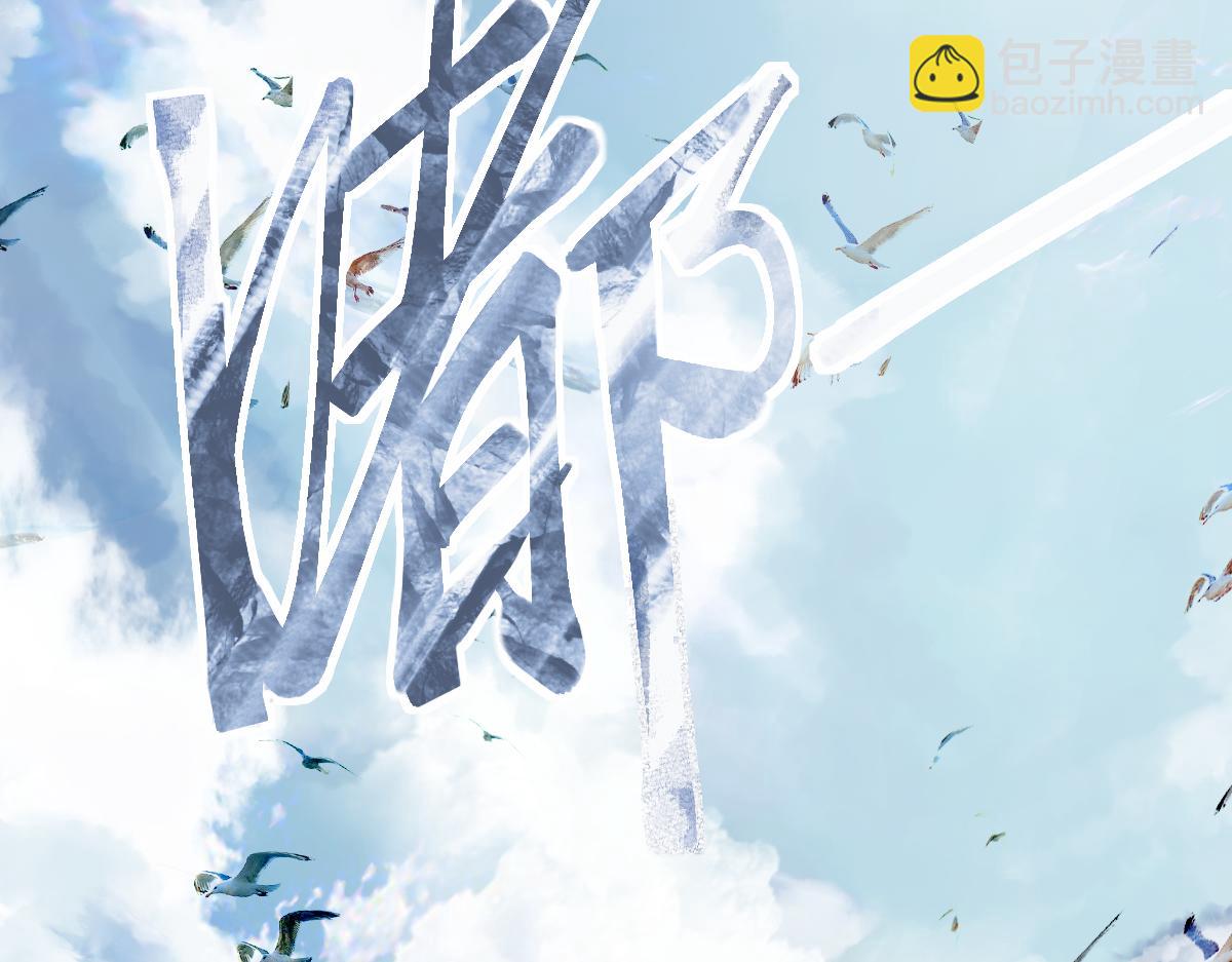 🍵八十一道超纲题 第187话 重逢 第42页