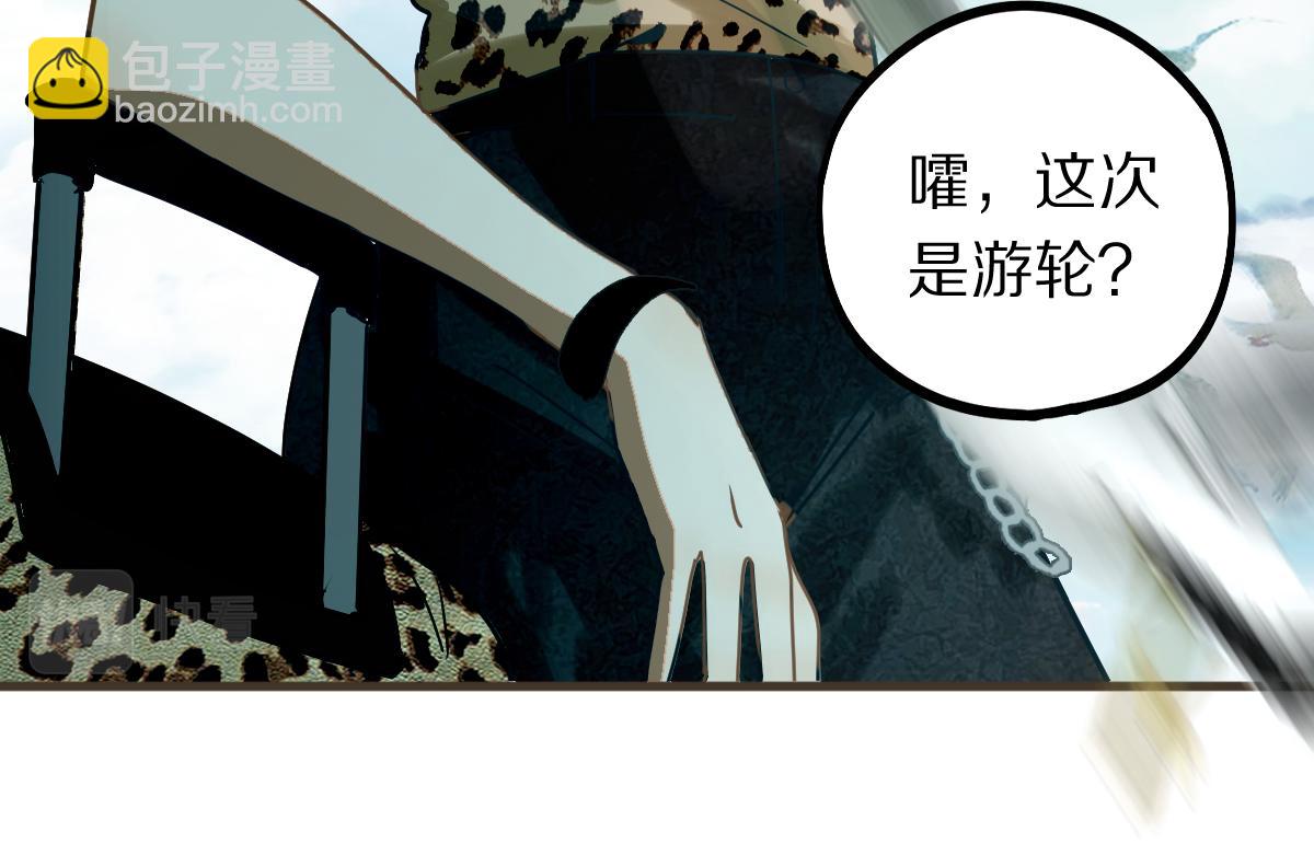 🍵八十一道超纲题 第187话 重逢 第48页