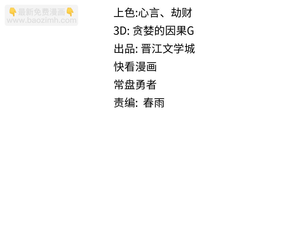 🍵八十一道超纲题 第187话 重逢 第5页