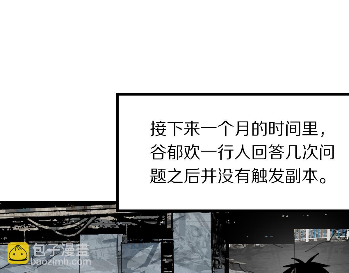 🍵八十一道超纲题 第187话 重逢 第7页
