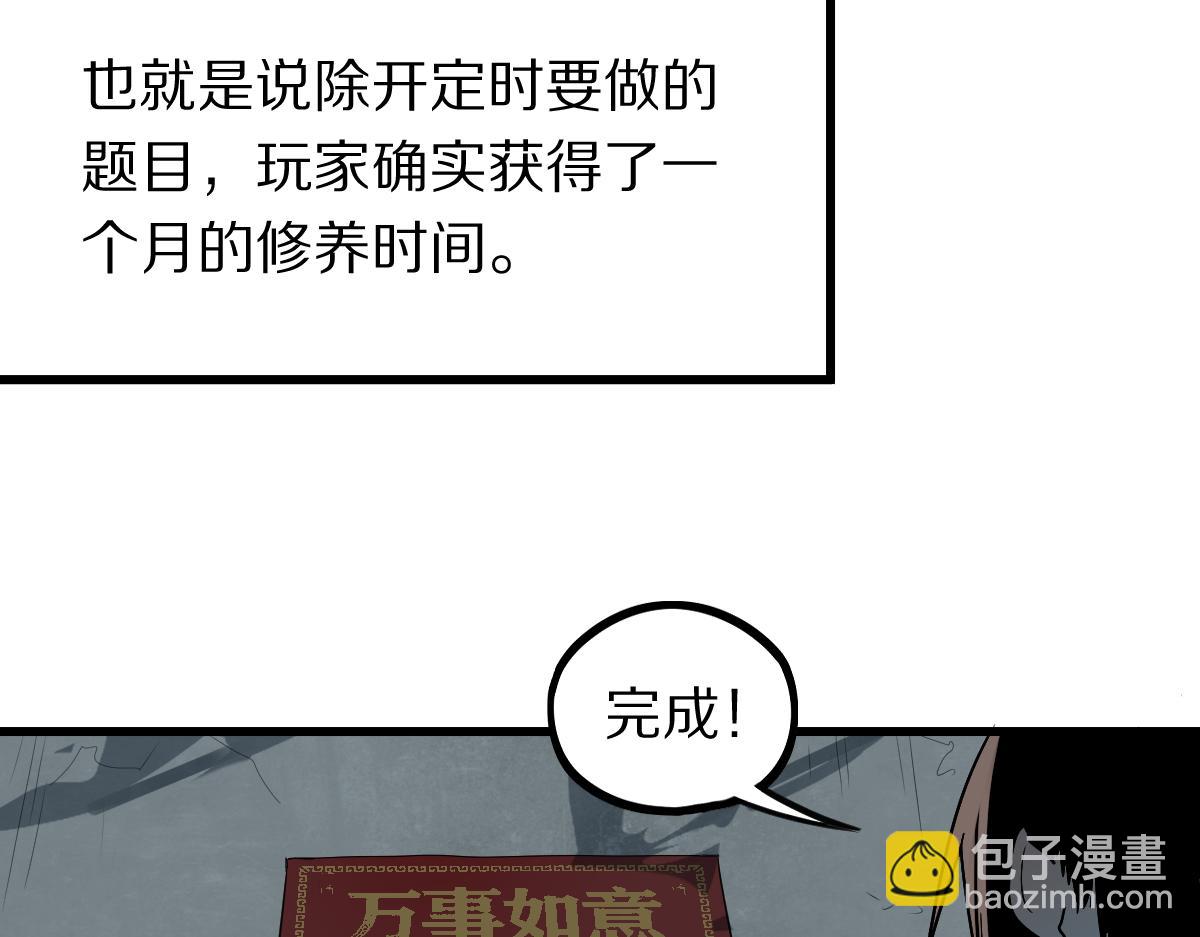 🍵八十一道超纲题 第187话 重逢 第9页