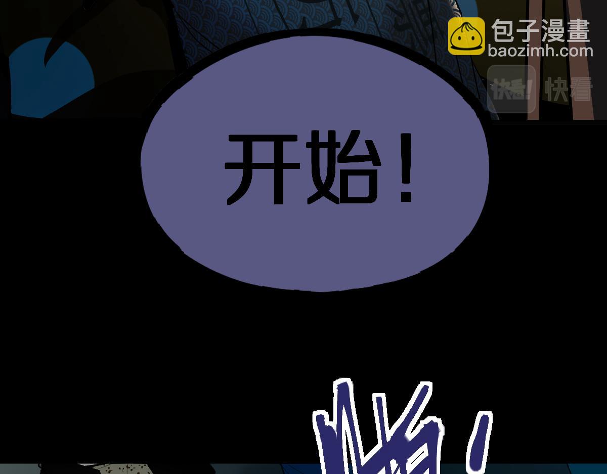 🍵八十一道超纲题 第189话  胆小鬼 第10页