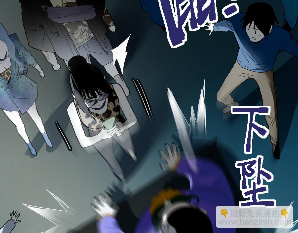 🍵八十一道超纲题 第189话  胆小鬼 第11页