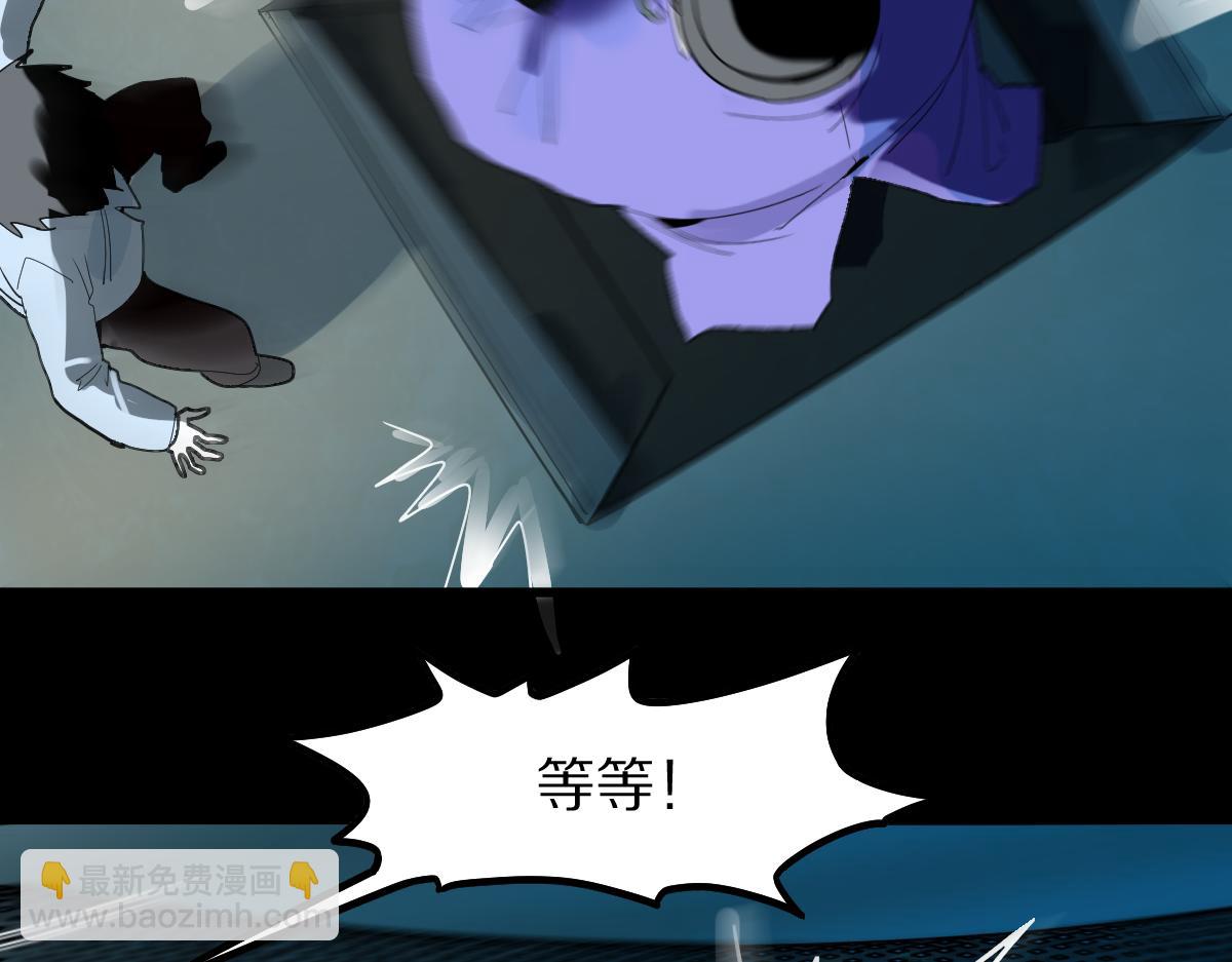 🍵八十一道超纲题 第189话  胆小鬼 第12页