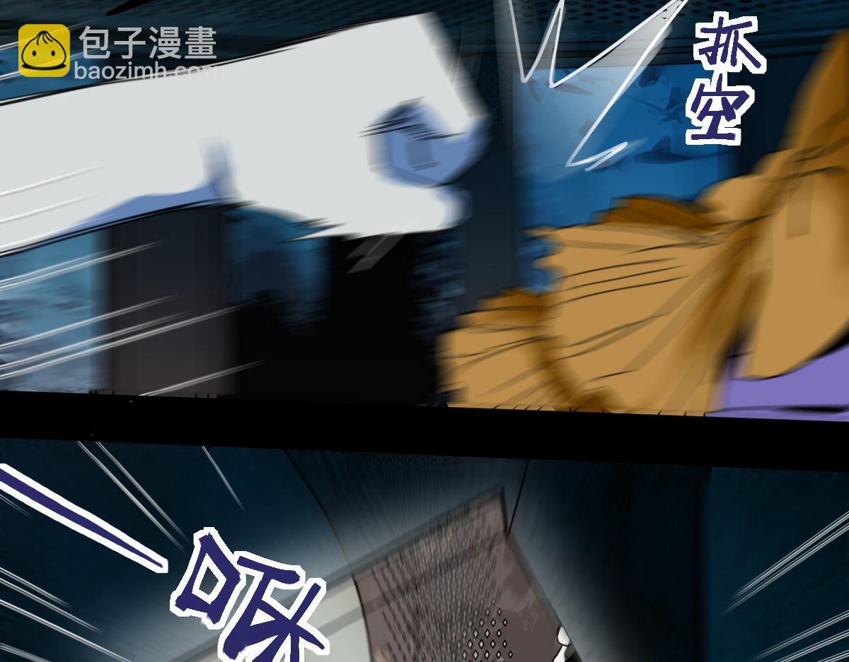 🍵八十一道超纲题 第189话  胆小鬼 第13页