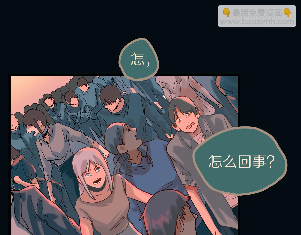 🍵八十一道超纲题 第189话  胆小鬼 第24页