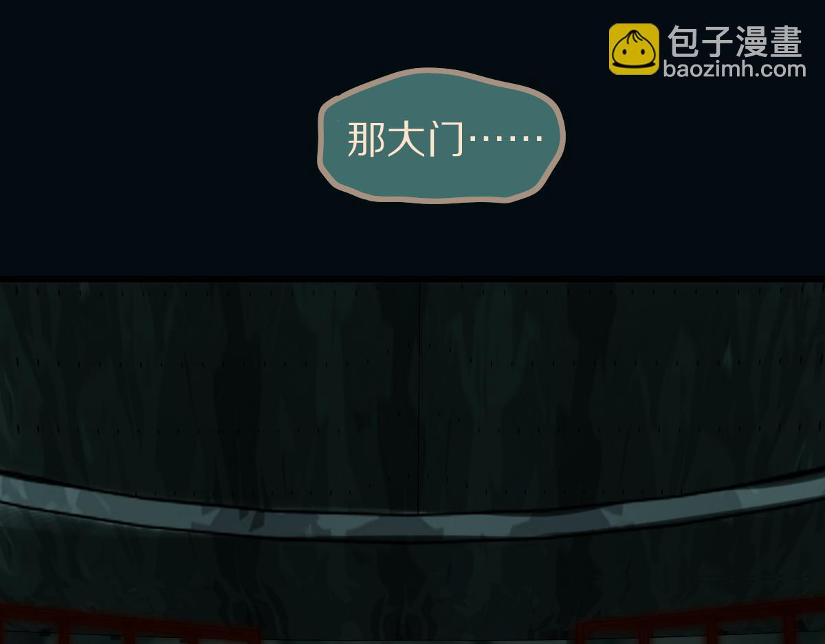 🍵八十一道超纲题 第189话  胆小鬼 第26页