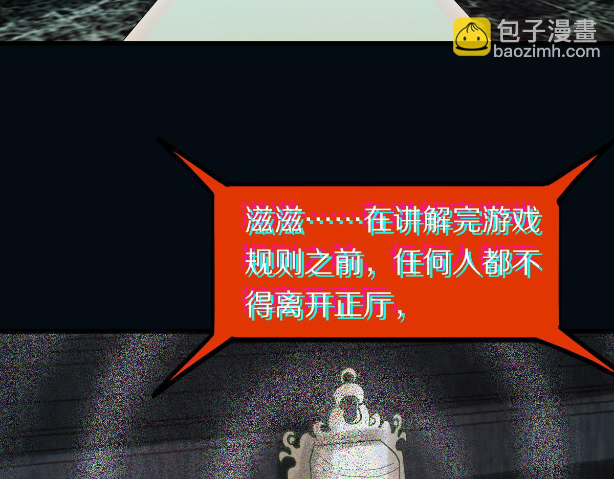 🍵八十一道超纲题 第189话  胆小鬼 第28页