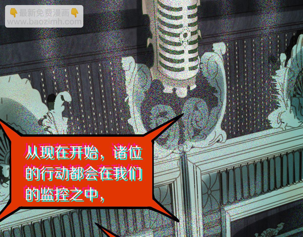 🍵八十一道超纲题 第189话  胆小鬼 第29页