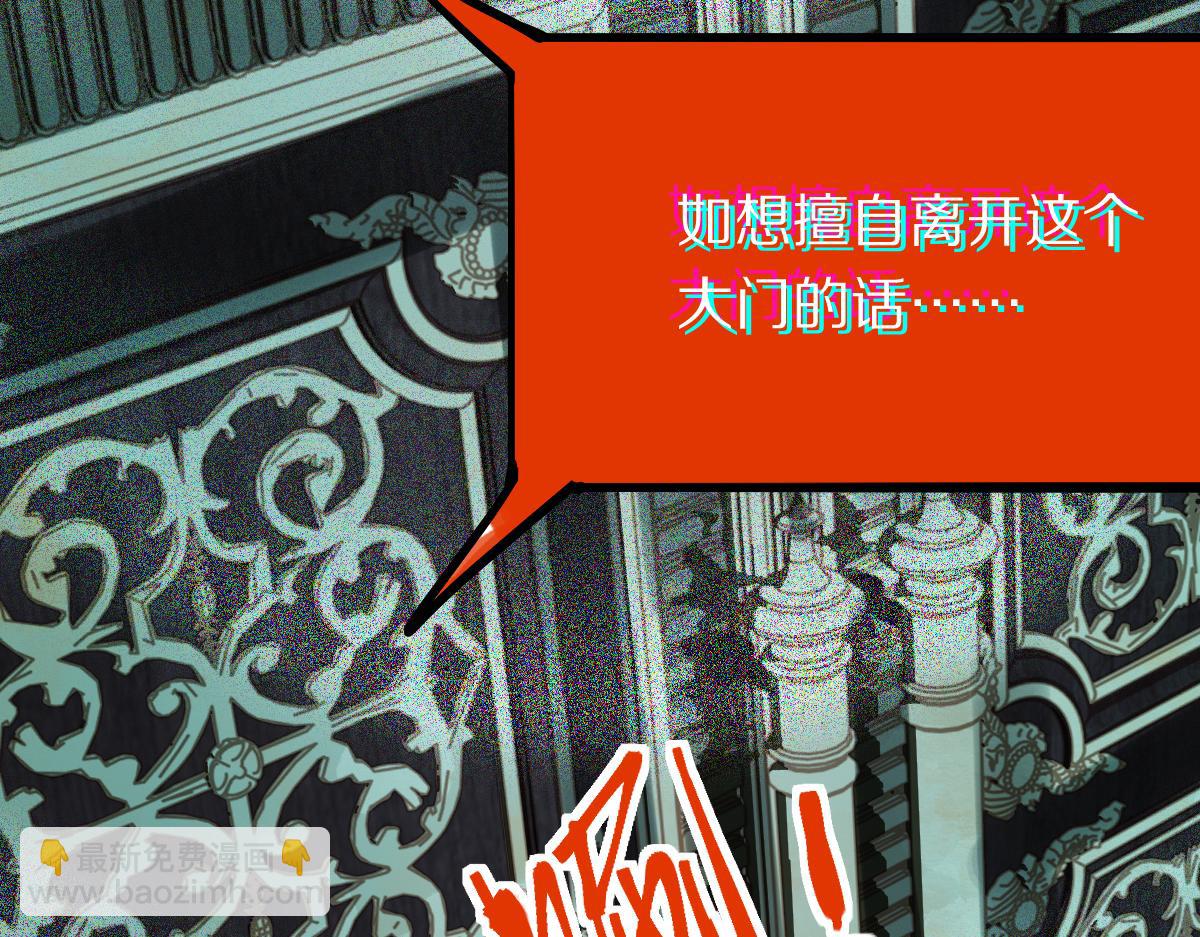 🍵八十一道超纲题 第189话  胆小鬼 第30页