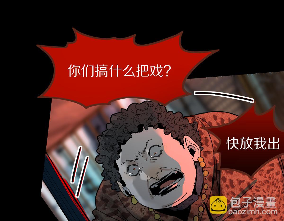 🍵八十一道超纲题 第189话  胆小鬼 第32页