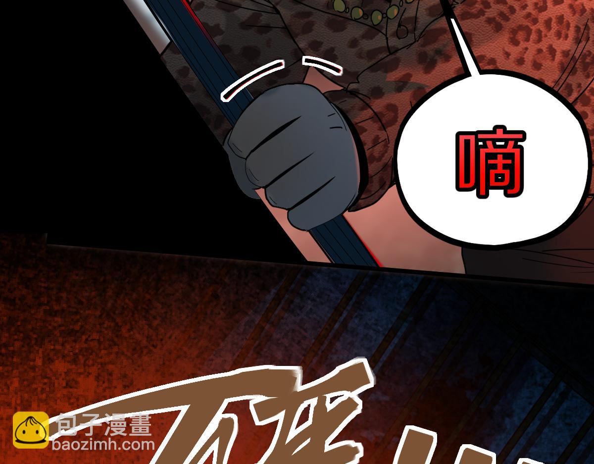 🍵八十一道超纲题 第189话  胆小鬼 第33页