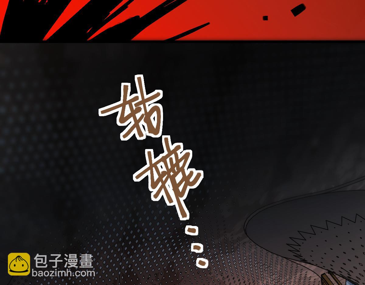 🍵八十一道超纲题 第189话  胆小鬼 第35页
