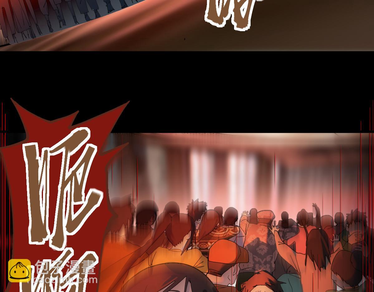 🍵八十一道超纲题 第189话  胆小鬼 第37页