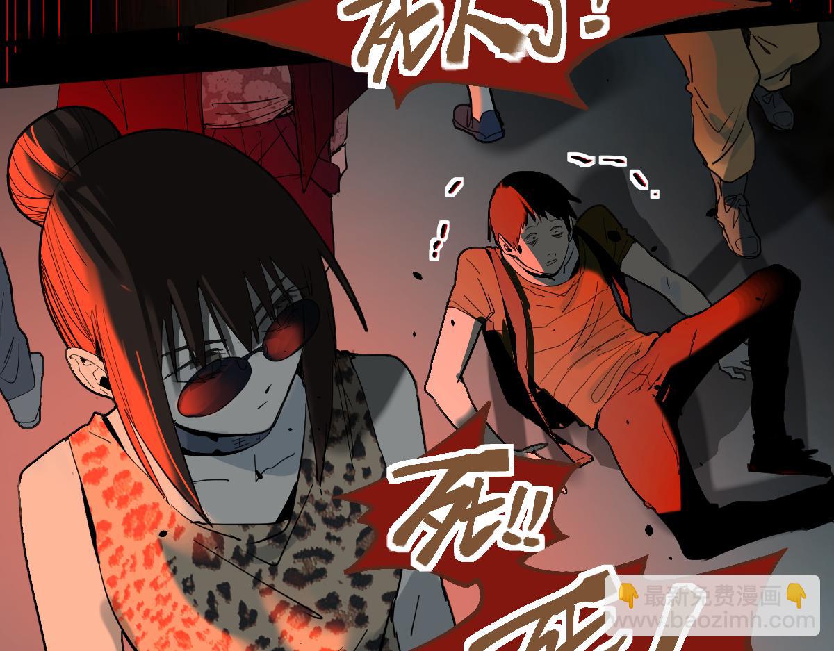 🍵八十一道超纲题 第189话  胆小鬼 第39页
