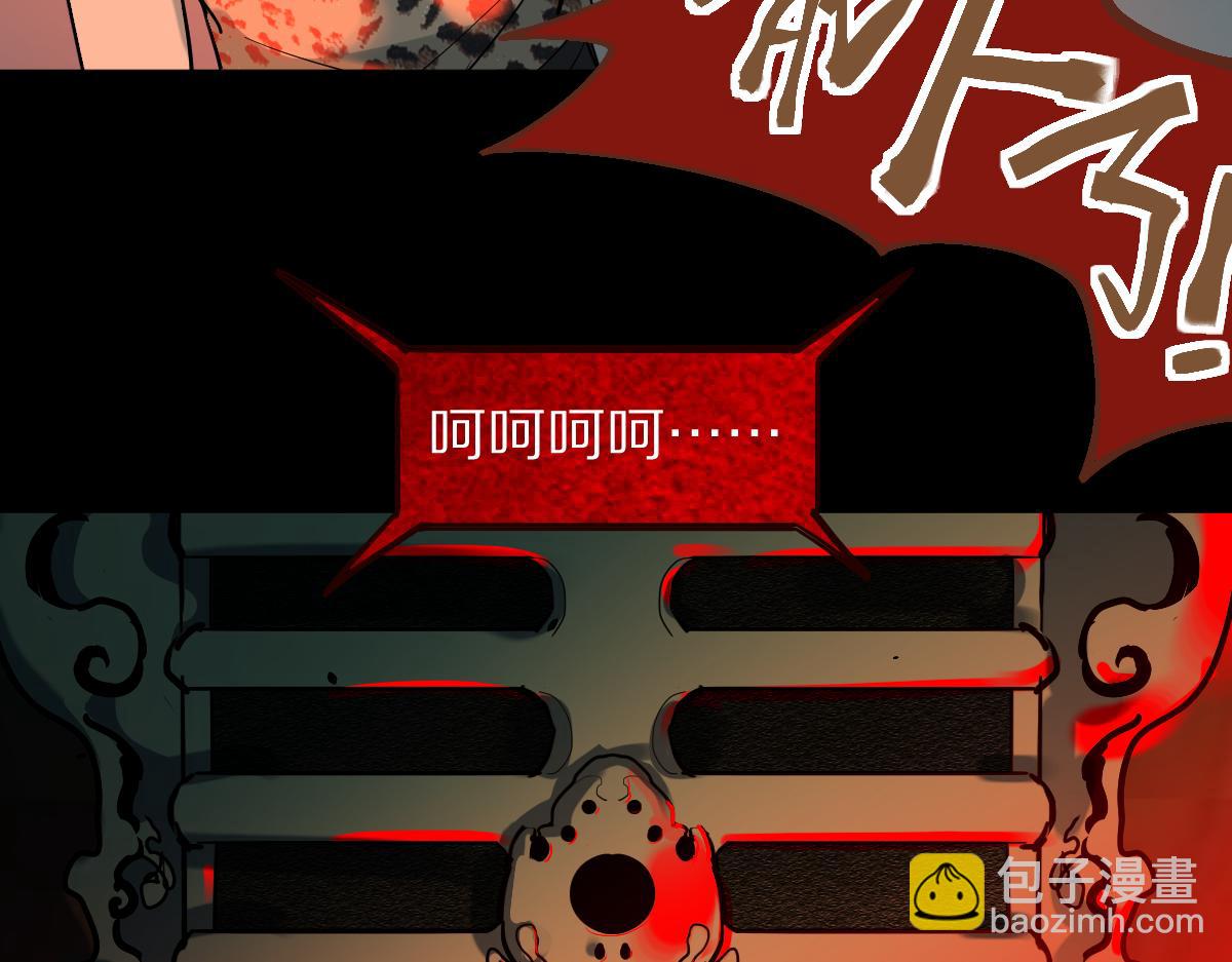 🍵八十一道超纲题 第189话  胆小鬼 第40页