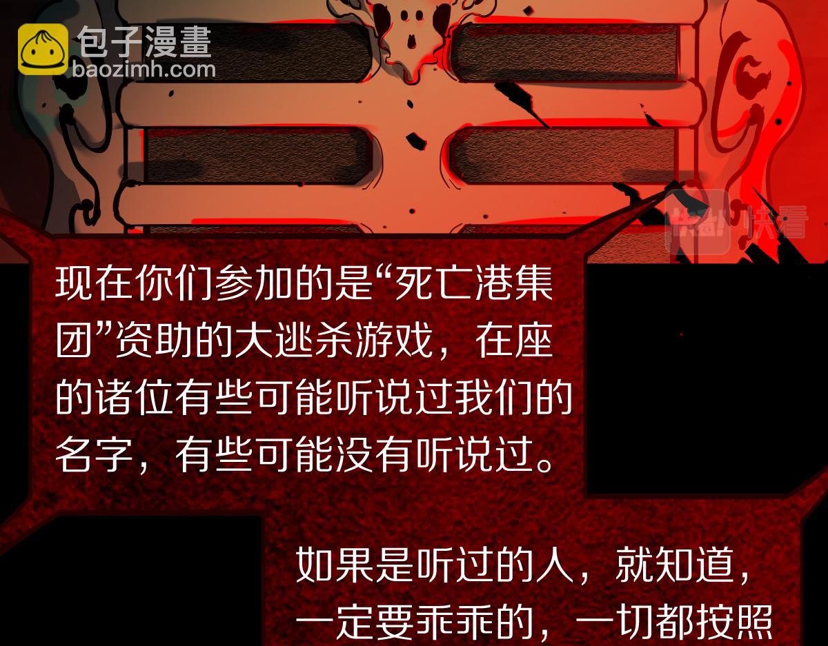🍵八十一道超纲题 第189话  胆小鬼 第41页