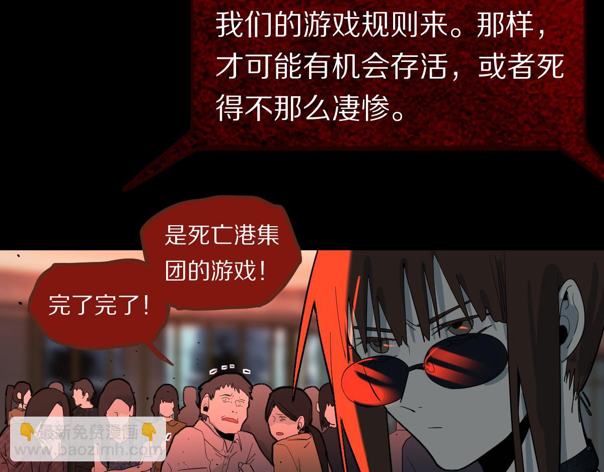 🍵八十一道超纲题 第189话  胆小鬼 第42页