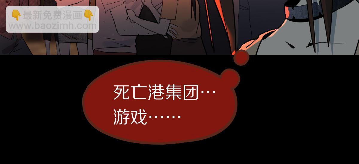 🍵八十一道超纲题 第189话  胆小鬼 第43页