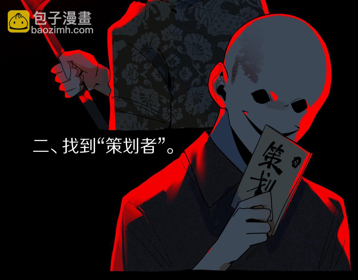 🍵八十一道超纲题 第189话  胆小鬼 第47页