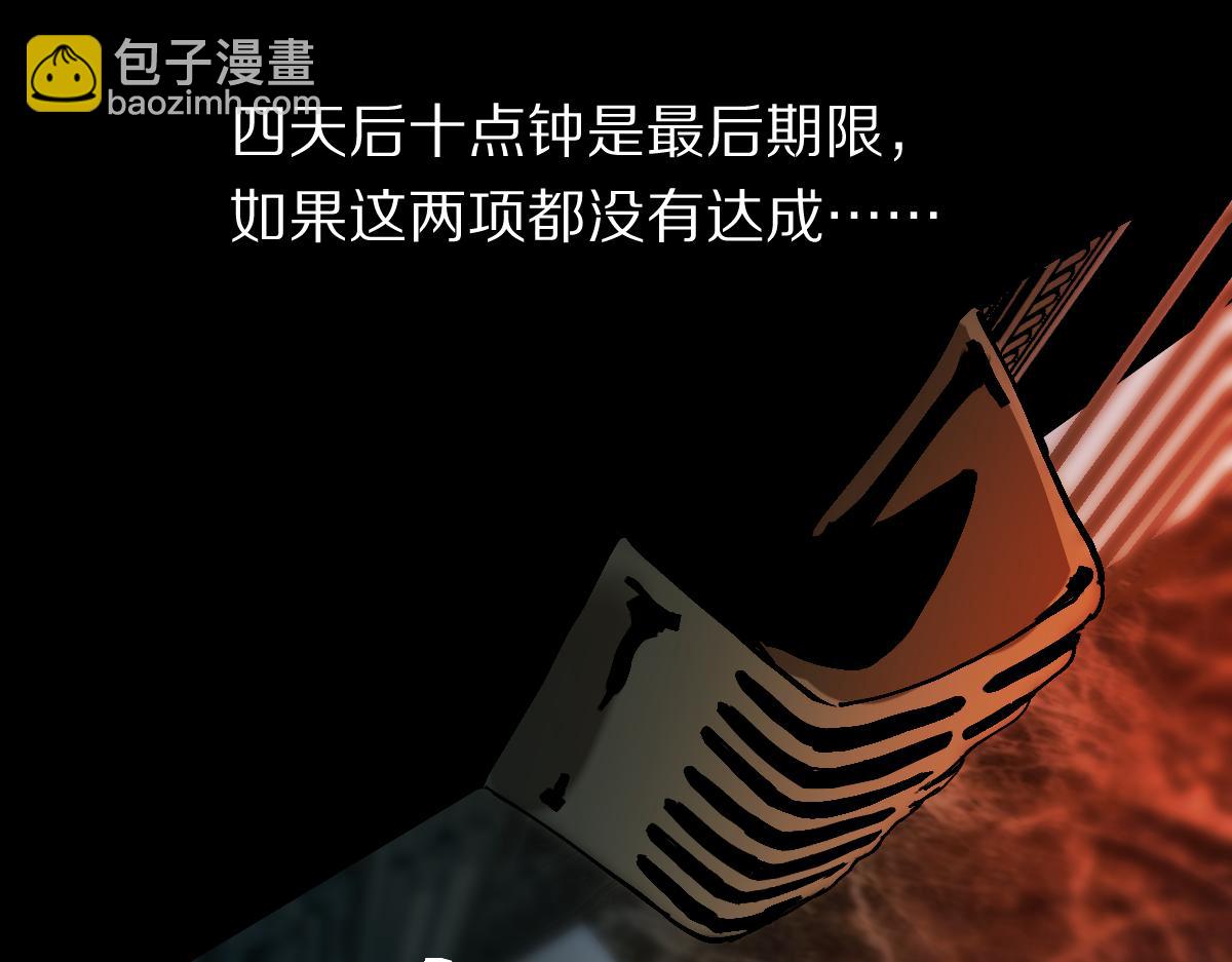 🍵八十一道超纲题 第189话  胆小鬼 第48页