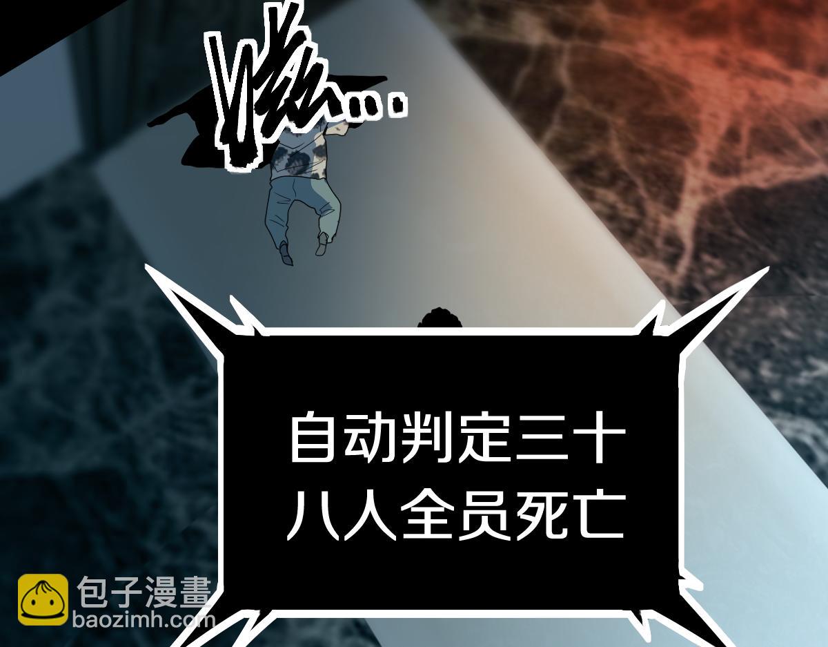 🍵八十一道超纲题 第189话  胆小鬼 第49页
