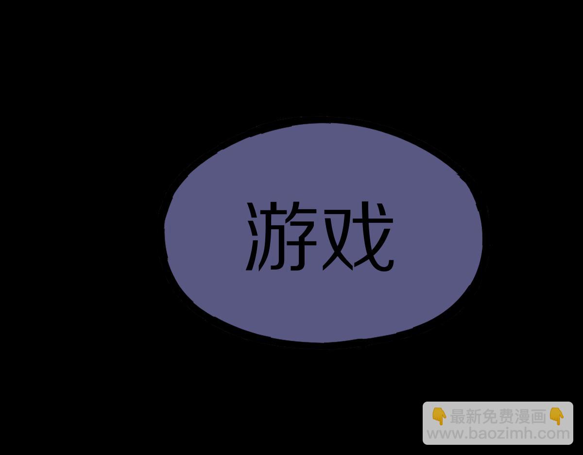 🍵八十一道超纲题 第189话  胆小鬼 第7页