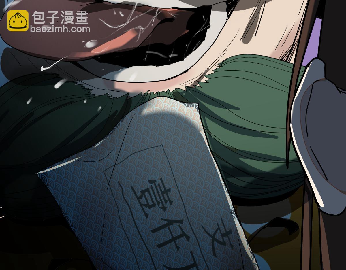 🍵八十一道超纲题 第189话  胆小鬼 第9页