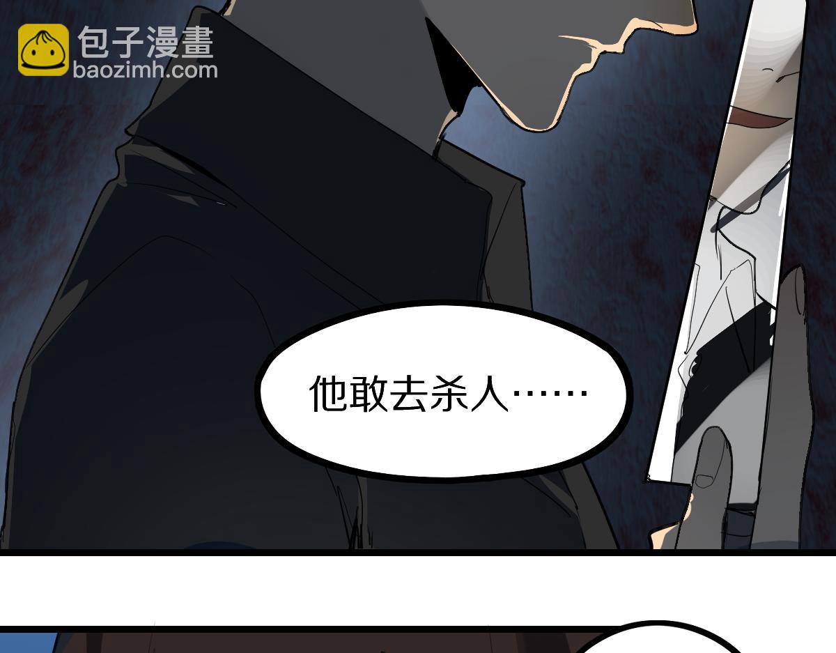 🍵八十一道超纲题 第191话 投票 第11页