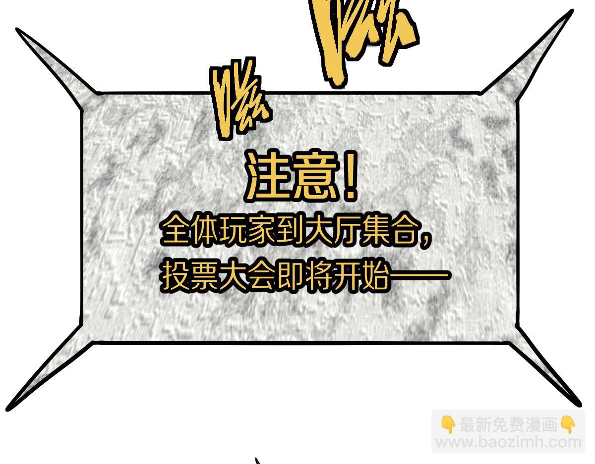 🍵八十一道超纲题 第191话 投票 第13页