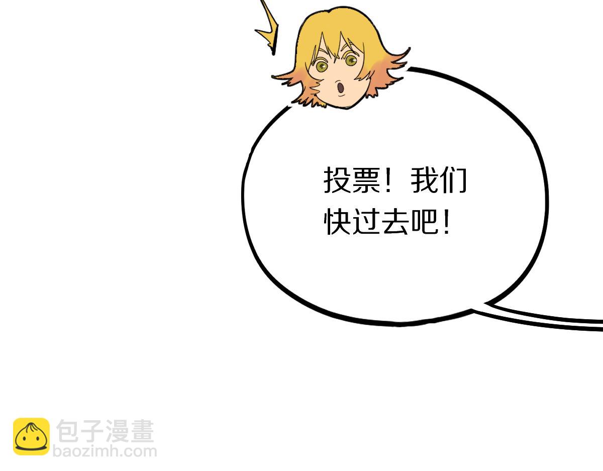 🍵八十一道超纲题 第191话 投票 第14页