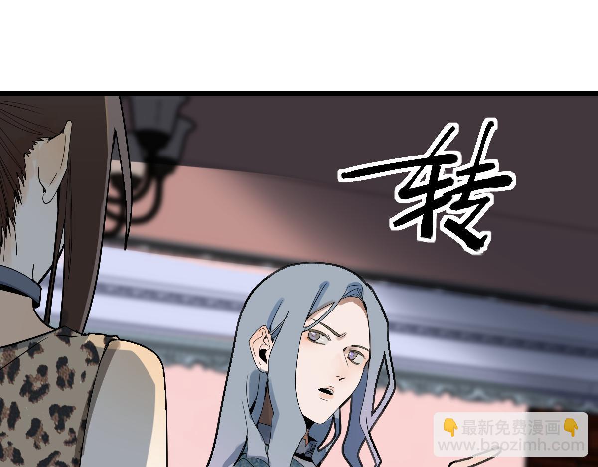 🍵八十一道超纲题 第191话 投票 第17页