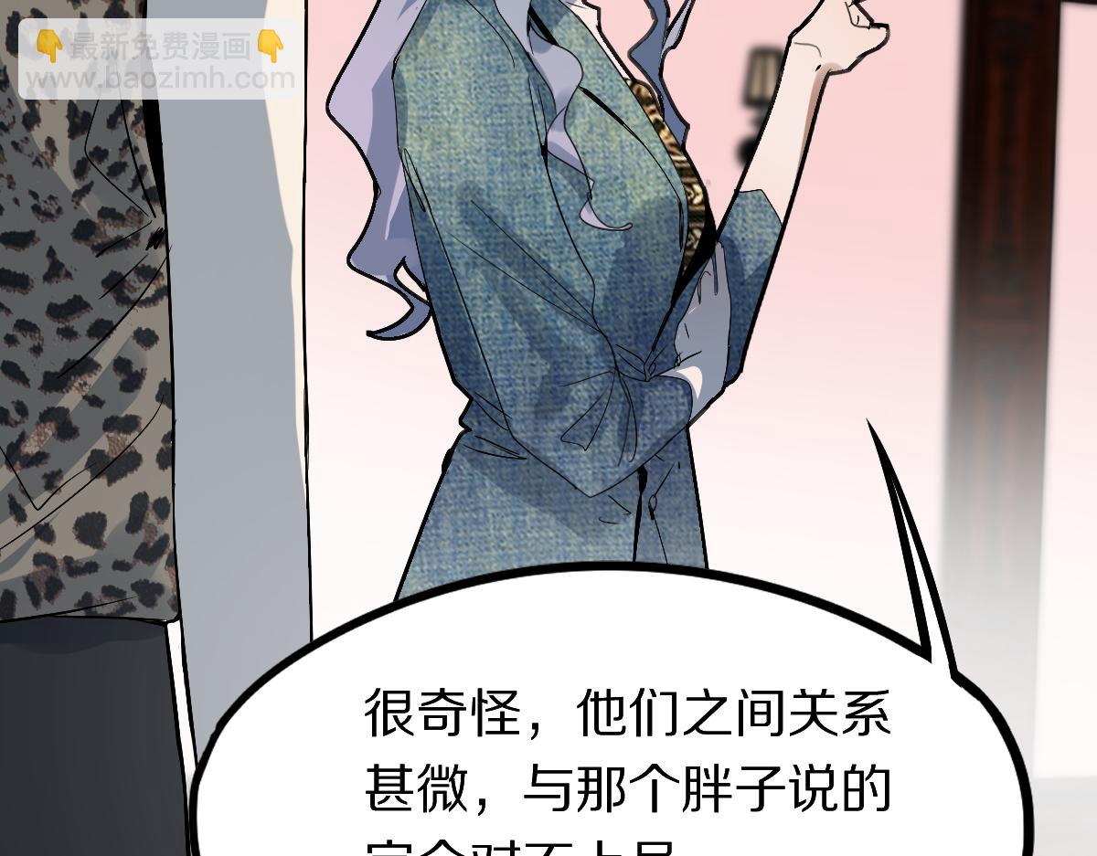 🍵八十一道超纲题 第191话 投票 第18页