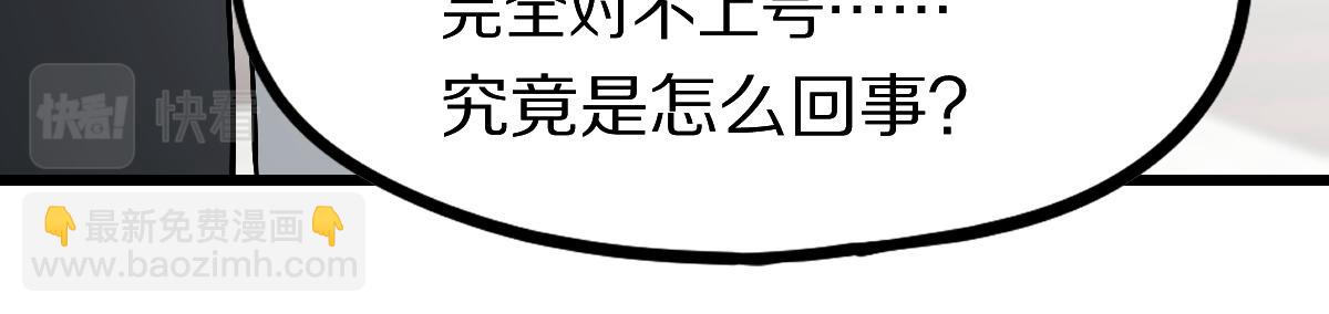 🍵八十一道超纲题 第191话 投票 第19页