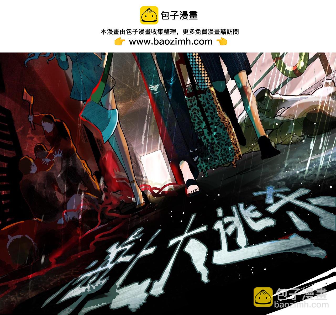 🍵八十一道超纲题 第191话 投票 第2页