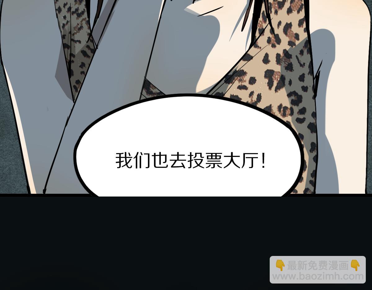 🍵八十一道超纲题 第191话 投票 第22页